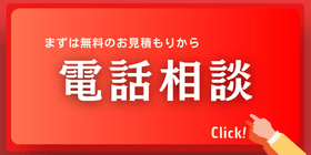 お庭の手入れ無料相談