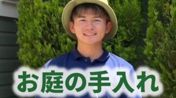 お庭の手入れに伺う担当（川口市里のお庭の便利屋トムズ）